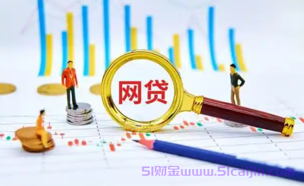 黑户速进！借1万轻松秒下，盘点 5 大良心低息平台-第1张图片-51财金