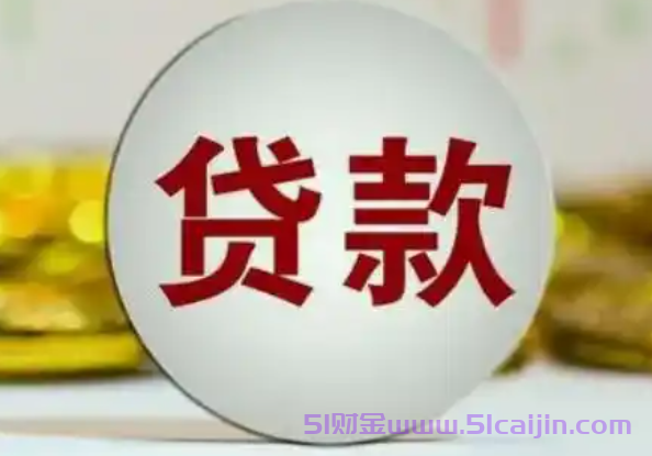 盘点2025借钱申请成功率最高网贷，无条件、不看征信轻松借-第1张图片-51财金