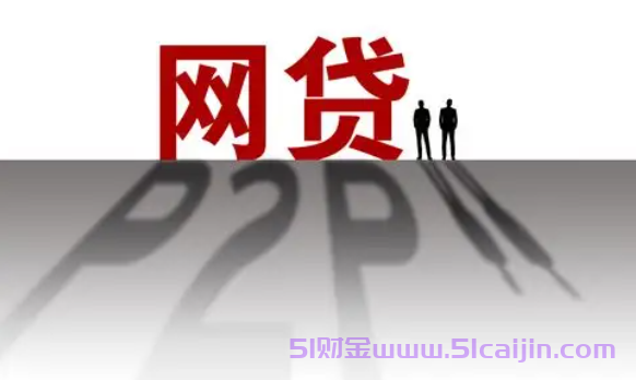 急缺1500 - 5000元？黑户烂户别慌，揭秘高成功率网贷平台！-第1张图片-51财金