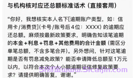 央行的征信修复政策是什么?征信修复2026!-第2张图片-51财金 央行的征信修复政策是什么?征信修复2026!-第2张图片-51财金