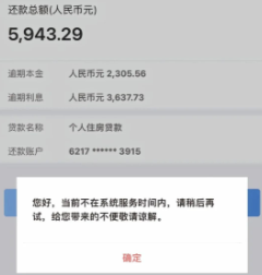 招联金融怎么协商只还本金？-第1张图片-51财金