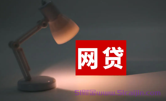 12363投诉网贷催收有用吗？教你如何应对！-第1张图片-51财金