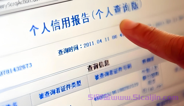 免费查询个人征信几次记录?-第1张图片-51财金