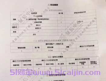 征信太差怎么房产抵押?-第1张图片-51财金