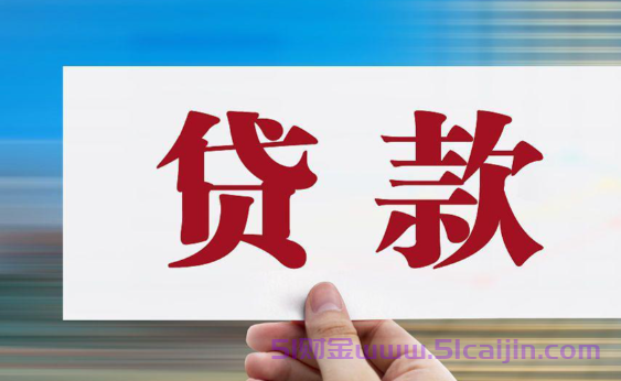 汽车抵押贷款正规平台有哪些？汽车抵押贷款哪个平台正规？-第1张图片-51财金