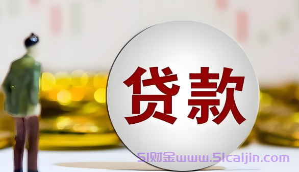 你现在想要一笔钱，找朋友借不到或者不好意思开口怎么办？-第1张图片-51财金