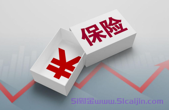 买保险哪个保险公司好?如何挑选靠谱保险公司?-第1张图片-51财金