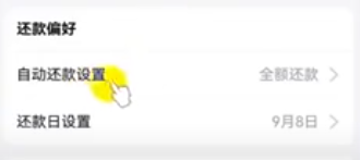 花呗提前还款在哪里?3种还款方法帮助你！-第2张图片-51财金