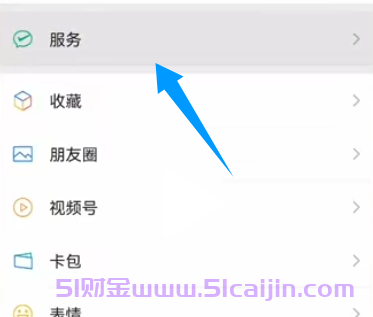 微信分付在哪里？怎么开通？-第1张图片-51财金