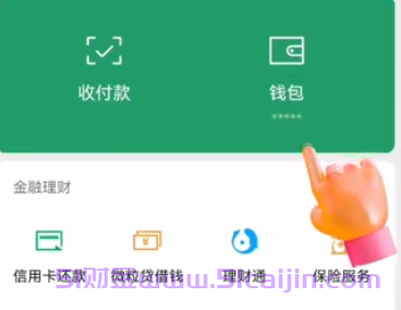 微信分付在哪里？怎么开通？-第2张图片-51财金