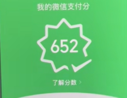 微信分付是干什么用的?分付开通需要什么条件?-第1张图片-51财金 微信分付是干什么用的?分付开通需要什么条件?-第1张图片-51财金