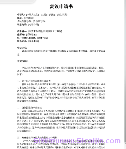 欠网贷,欠信用卡导致微信被冻结怎么办？-第2张图片-51财金