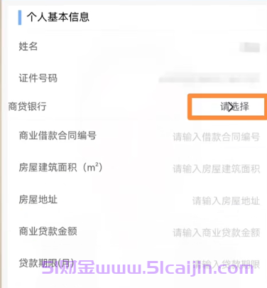 公积金怎么提取？教你支付宝3步提取公积金！-第3张图片-51财金