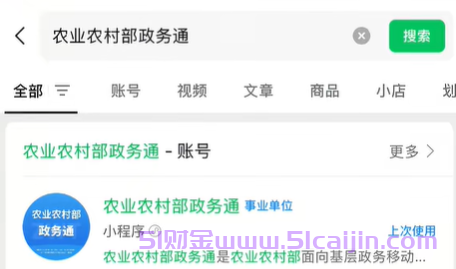 在手机上就能查询自己的宅基地！-第1张图片-51财金