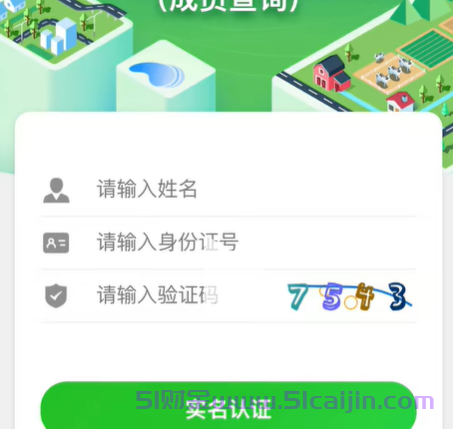 在手机上就能查询自己的宅基地！-第3张图片-51财金