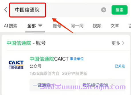 直接注销手机号等于出卖自己！-第1张图片-51财金