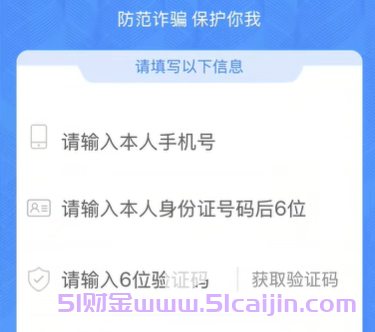 直接注销手机号等于出卖自己！-第2张图片-51财金