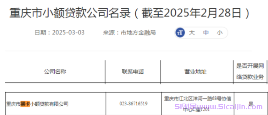 好分期正规合法吗?好分期是哪个平台的贷款?-第2张图片-51财金