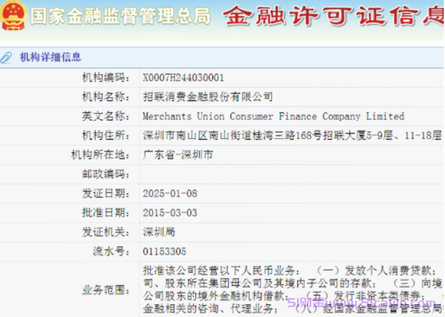 招联好期贷是正规借款平台吗?招联好期贷好下款吗?-第1张图片-51财金 招联好期贷是正规借款平台吗?招联好期贷好下款吗?-第1张图片-51财金