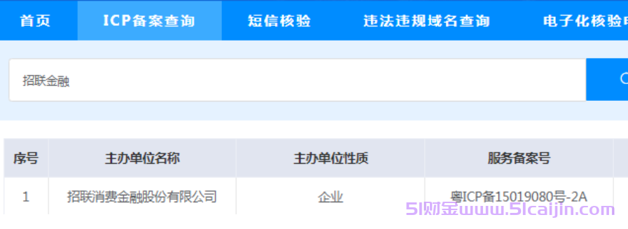 招联好期贷是正规借款平台吗?招联好期贷好下款吗?-第2张图片-51财金 招联好期贷是正规借款平台吗?招联好期贷好下款吗?-第2张图片-51财金
