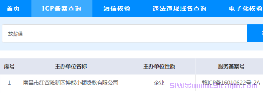 放薪借款平台是正规的吗?放薪借app好下款吗?-第1张图片-51财金