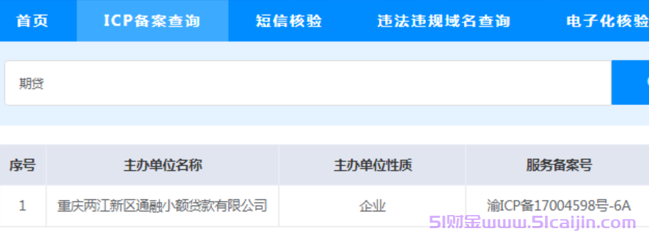 期贷借款平台是正规的吗安全吗?期贷借款查征信吗?-第1张图片-51财金