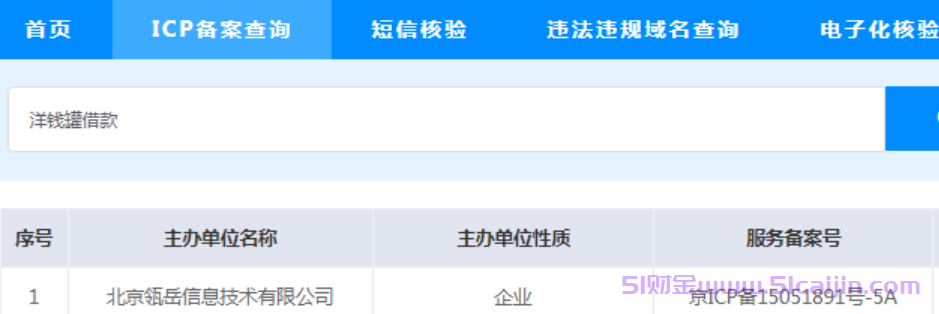 洋钱罐借款平台是正规的吗?洋钱罐借款好通过吗?-第1张图片-51财金 洋钱罐借款平台是正规的吗?洋钱罐借款好通过吗?-第1张图片-51财金