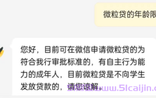 如何开通微粒贷借款?开通微粒贷的3个步骤2025