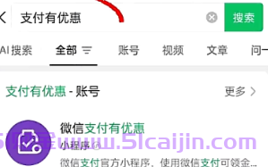 微信里的钱提到银行卡上有手续费怎么办？ www