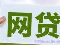 热门的小额贷款软件有哪些？利息低的十大正规网贷排行榜2025