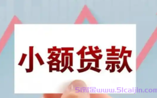 征信差哪里可以借钱急用啊？11月真正能借到钱的小额口子