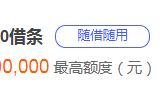 有公积金怎么在网上贷款？10个公积金网贷平台请收藏