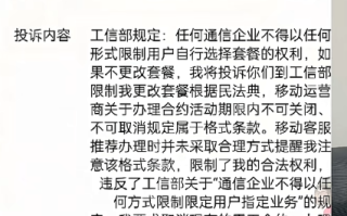 如何把话费套餐改成8元，并且流量多到根本用不完！