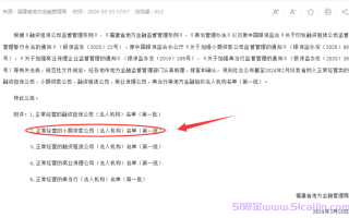 360借条是正规的吗?360借条上征信吗?360借条利息高吗?