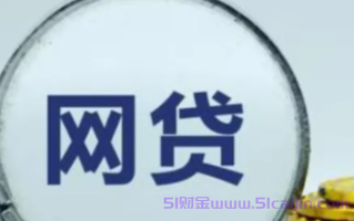 哪款网贷利息低额度高不查征信?看看这10个网贷软件