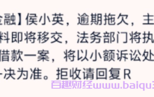 普惠金融是真是假?普惠金融是诈骗平台吗?