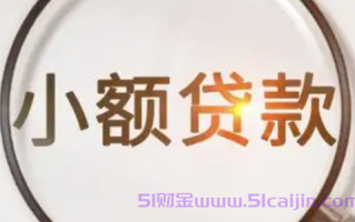 网贷平台哪些好下款额度高？整理10个真正能下款的借钱口子