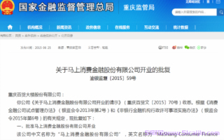 马上分期是哪个平台?马上分期好下款吗?