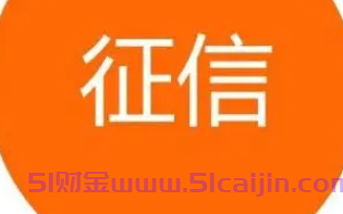 本月申请网贷没下来，征信会体现吗？