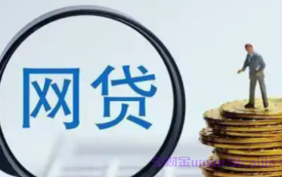 网贷没钱还怎么办?可以协商延期吗？