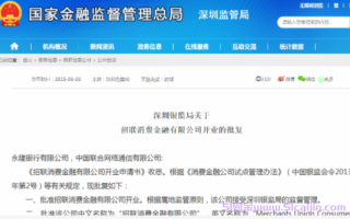 招联金融是正规借款平台吗?招联金融1万1年利息多少?