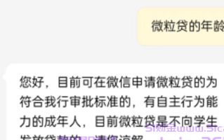 微粒贷的开通条件有哪些?微粒贷的开通技巧和方法