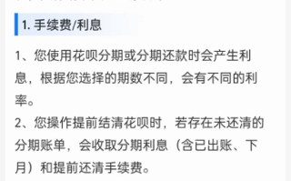 为什么花呗账单有利息?花呗账单计息规则是什么?