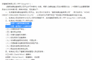捷信金融是哪个网贷平台?捷信金融正规吗可靠吗?