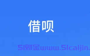 借呗是否可以申请延期还款？