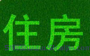 抵押房贷60岁，应该如何解决房产继承难题？