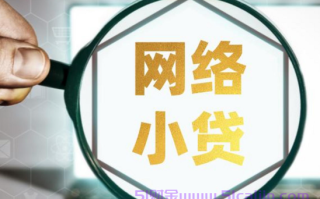 12376可以协商网贷还款吗?打95188转2协商逾期的事情