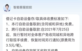 可以异地取款吗？异地同行取款要手续费吗？