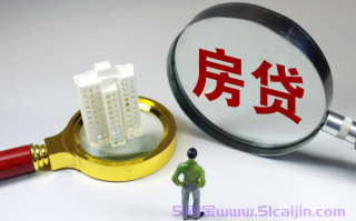 二手房贷款利率是多少?