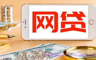 亚联财贷款好下款吗?亚联财贷款申请需要什么条件吗?